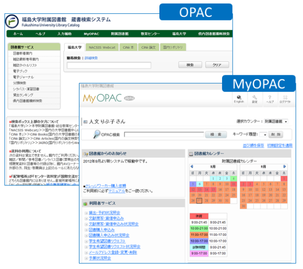 新OPAC/MyOPAC画面イメージ
